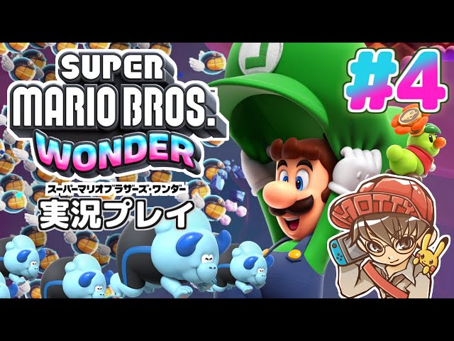 実況パワフルプロ野球 & スーパーマリオブラザーズワンダー スーパーマリオブラザーズ ワンダー | Nintendo Switch | 任天堂