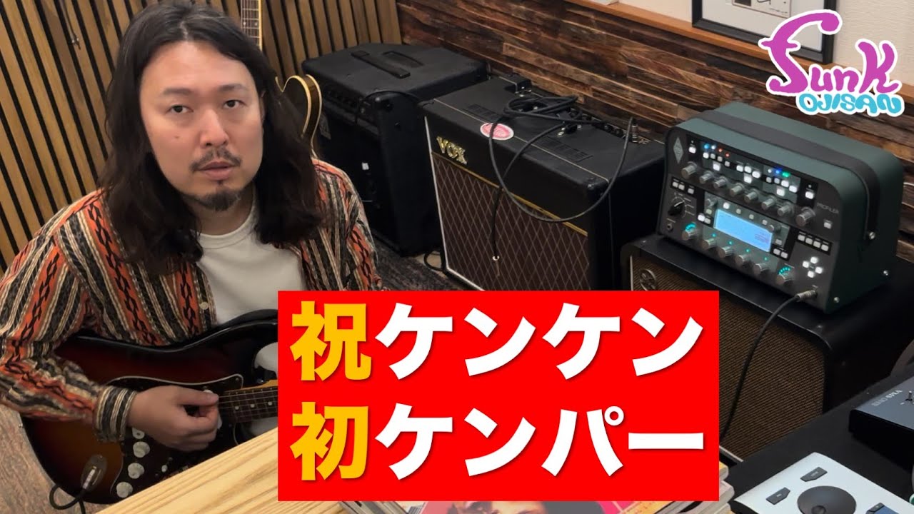 Home Visit] We'll visit your instrument room! - Guitar Shop Funk