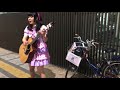 面会 / 眉村ちあき 20170914 新宿路上