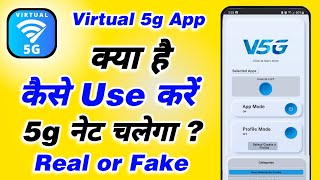 Virtual 5g network - Virtual 5g app for andriod - Virtual 5g 2023 - Virtual 5g app - Virtual 5g screenshot 5