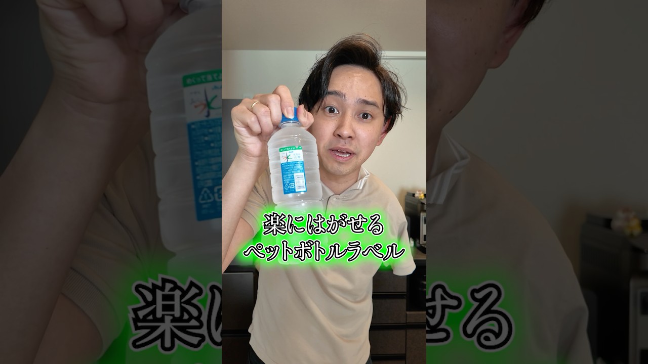 片手で剥がしやすいラベル#片腕 #ラベル #onicha #お茶 #ペットボトル