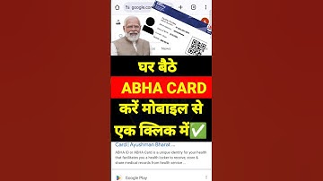 How to make ABHA Card💥How to make ABHA Card from Mobile✅How to download ABHA Card