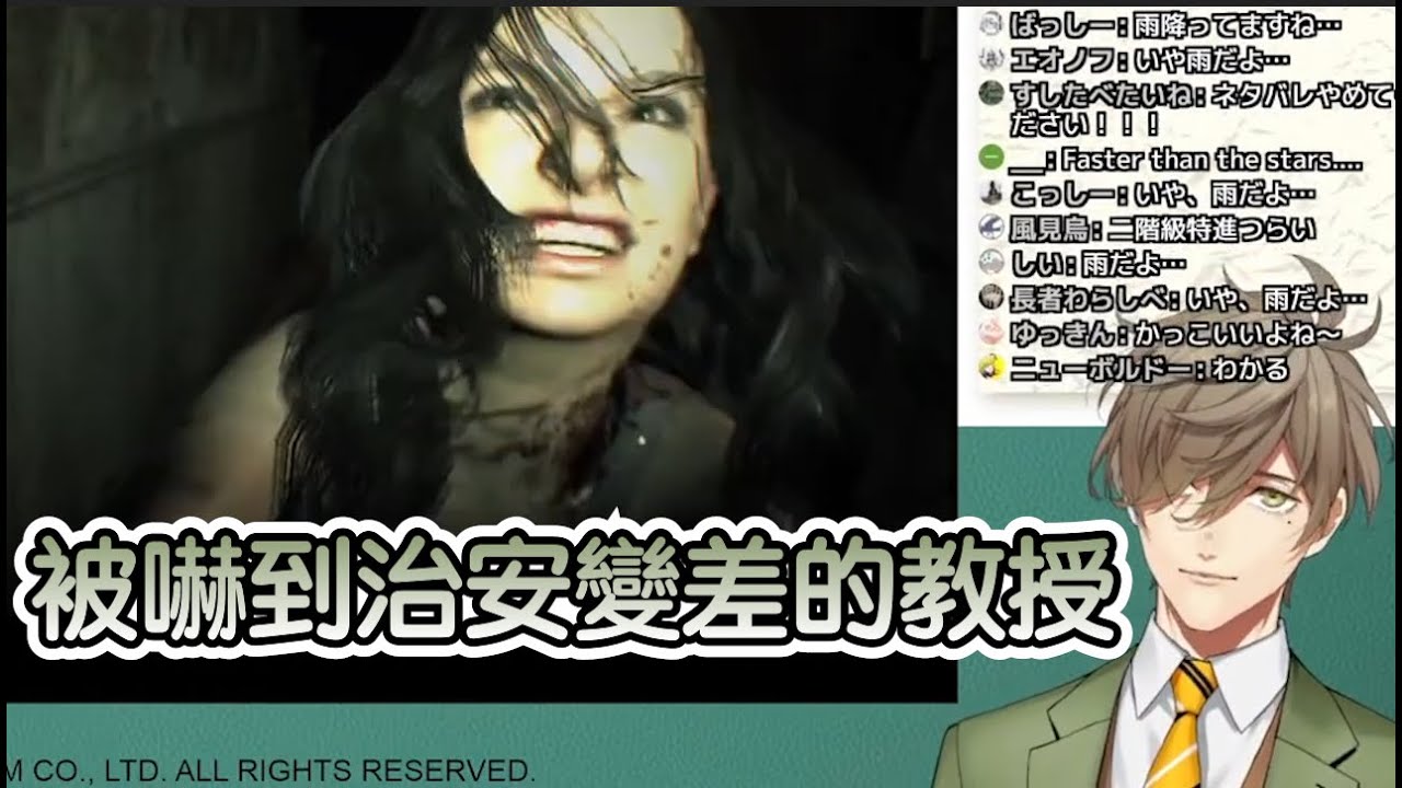 【彩虹社中文字幕】玩Bio7被嚇到治安變差的教授（幼女）【オリバー・エバンス［Oliver Evans］】