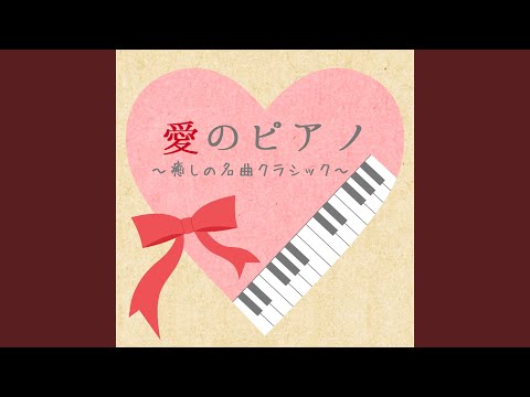 春の歌