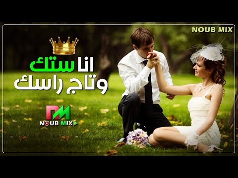 شرين انا ستك وتاج راسك حالات واتس جديدة