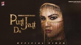 Putt Jatt Da  | Simiran Kaur Dhadli | Slowed + Reverb | Punjabi Song