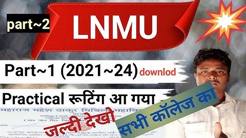 lnmu part 1 practical सभी कॉलेज का जारी | lnmu part 1 practical routing 2022 #examroutine
