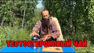 картинка: Натуральный Тестостероновый  Бустер Секрет от 90 летнего деда!