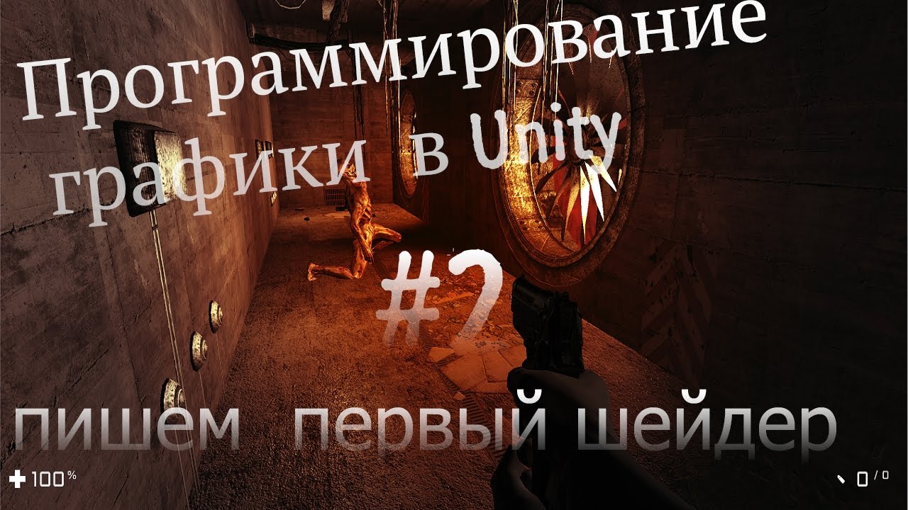 Unity физика машины
