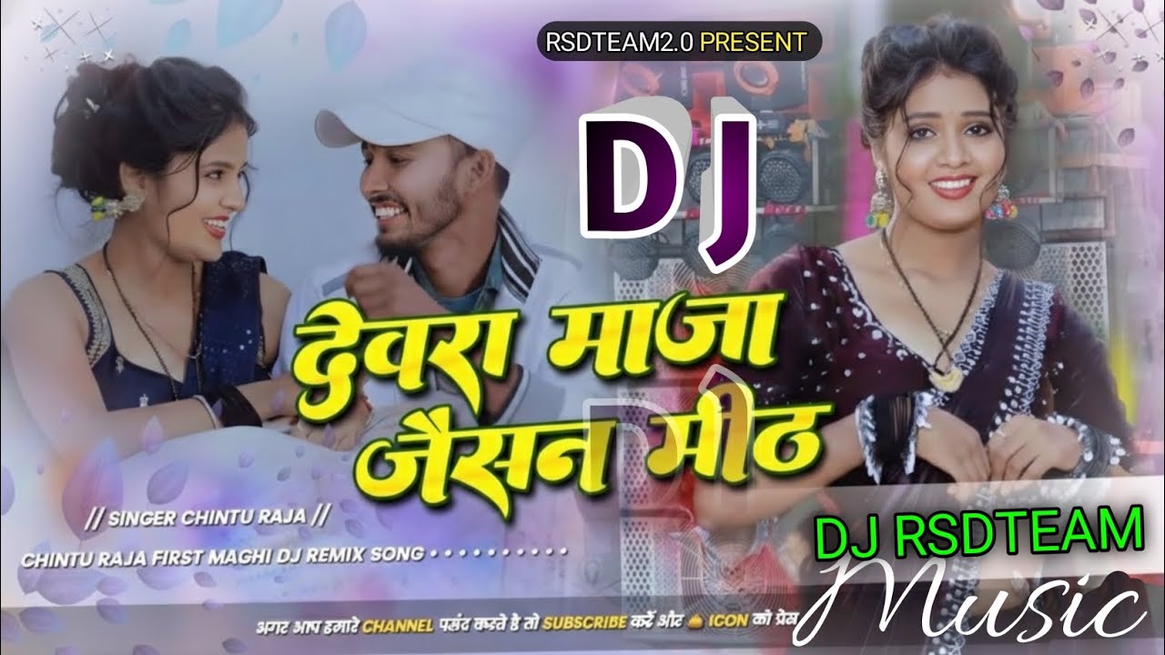 #DJ