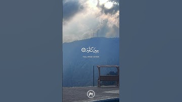 سورة الطور القارئ/اسلام صبحي