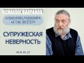 Каковы причины измены и можно ли её избежать?