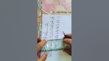 كتابه سوره الاخلاص بخط النسخ بالقلم العادى ✍️✅✔️