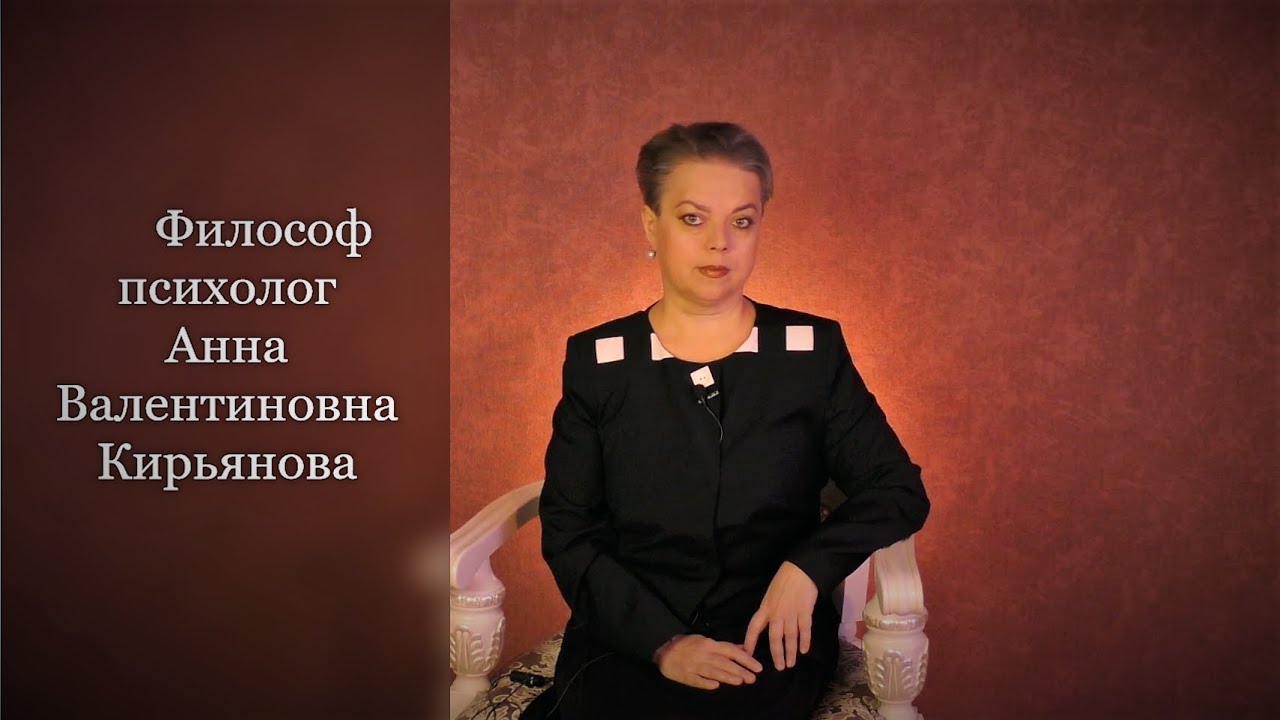 Анна Кирьянова Астролог