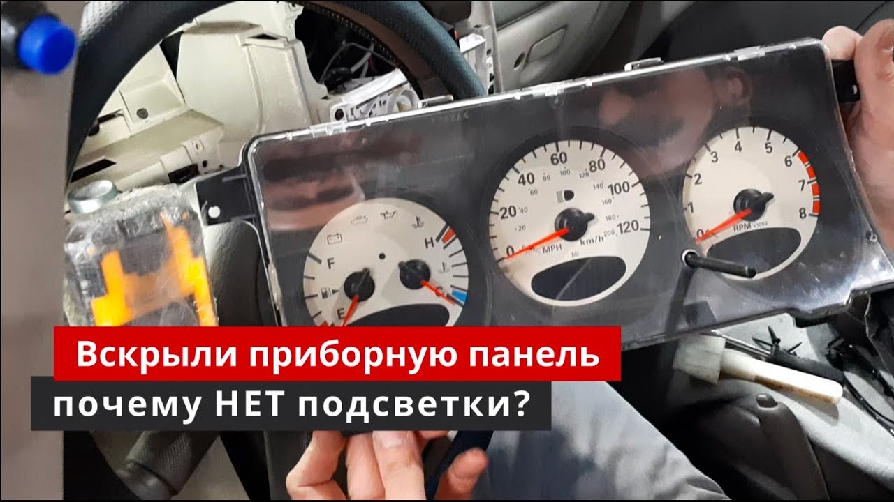 Вскрываем панель приборов ПТ Крузер - YouTube