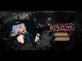 موشح يارسول الله الرادود سيد علي الكيشوان دار الحسين ع الفكرية موشح يارسول الله الرادود سيد علي الكيشوان دار الحسين ع الفكرية