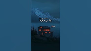 ما تيسر من سورة الغاشية | بصوت القارئ عبدالرحمن مسعد