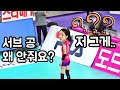 "왜 그러지..?" 김연경 인성논란 실체는? 이다영 서브하다가 당황! 흥국생명 미묘한 논란 속에서 대처하는 자세가?!