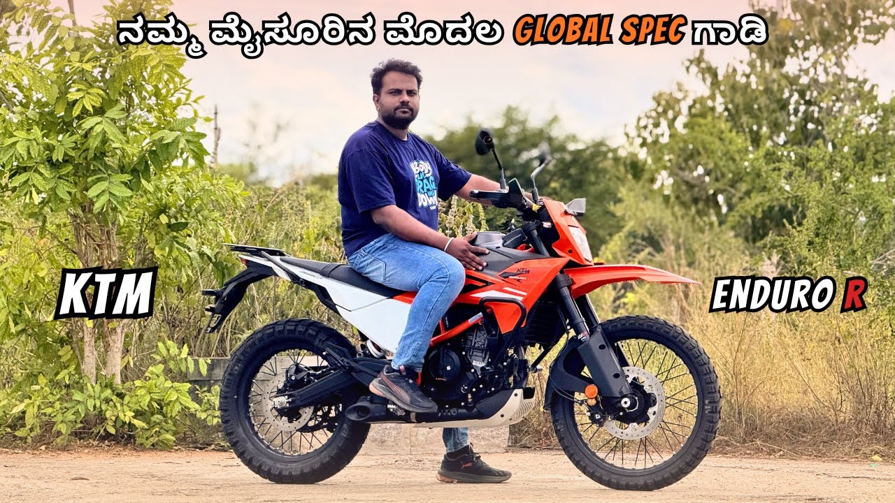 Global Spec ಅಂದ್ರೆ ಏನು? ಯಾಕೆ ದುಡ್ಡು ಜಾಸ್ತಿ?🤔| KTM Enduro 390 R | Offroadಅಲ್ಲಿ ಸಿಕ್ಕಾಪಟ್ಟೆ ಮಜಾ✌️#ktm