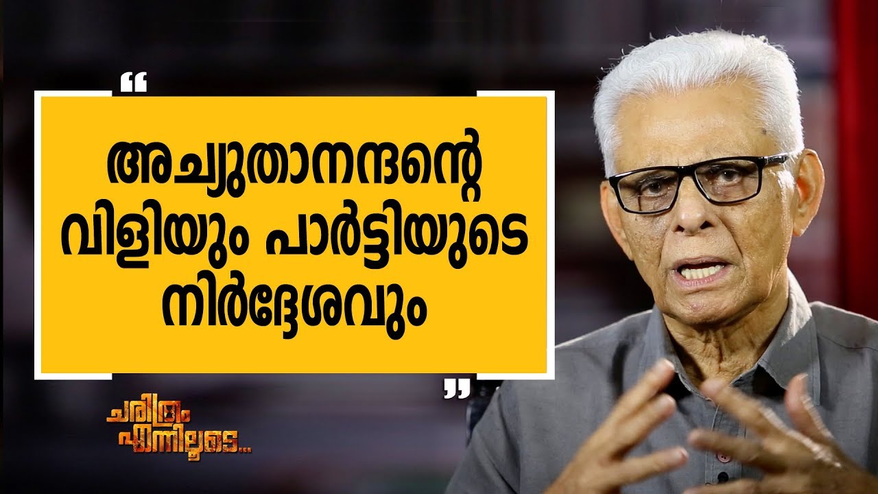 T K Hamsa 12 | Charithram Enniloode 1356 | Safari TV