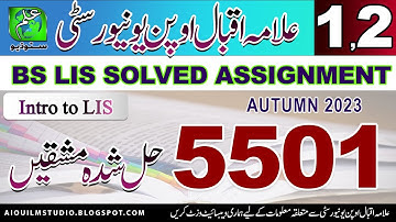 AIOU Solved Assignments 2023 | BS LIS | Code 5501 | Autumn 2023 | ILM STUDIO