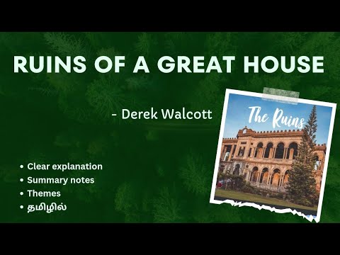 RUINS OF A GREAT HOUSE by Derek Walcott தமிழ் summary | II MA ENG ...