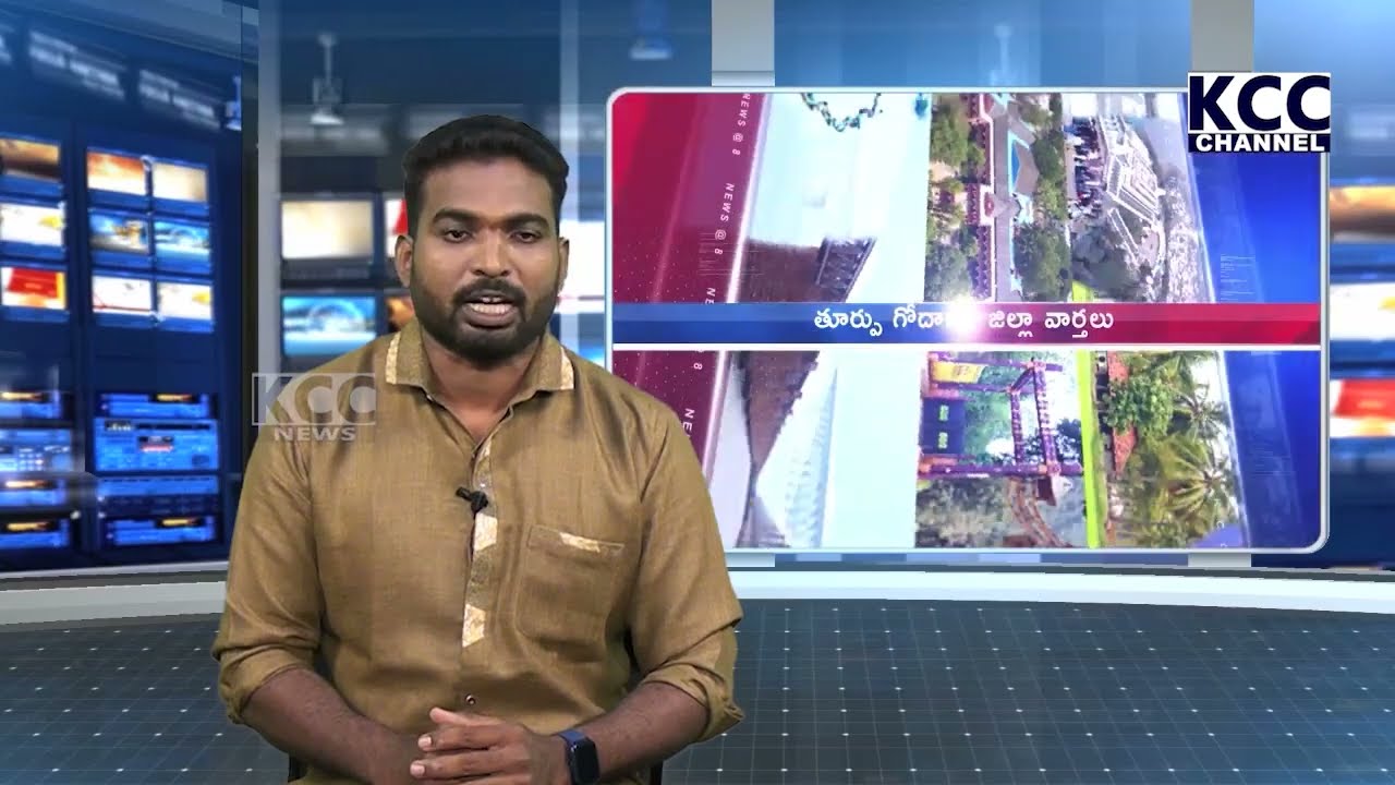 CPI POSTER OPENING || 19-01-2023 KCC NEWS ||