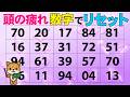 【数字探し】全部分かったら東大生レベル　コツは、2つ記憶しておくだけ！#355