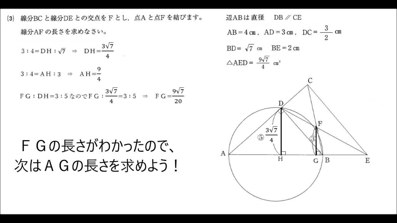 年度宮城県公立高校入試数学の最後の問題を解説 Youtube