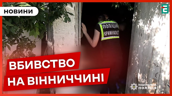 ❗ЗАТРИМАЛИ ВБИВЦЮ: убив співмешканку та намагався приховати це