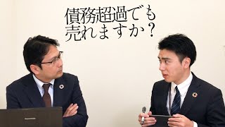 【M&A】赤字、債務超過会社がM&Aで売却される事が増えています【資金繰】