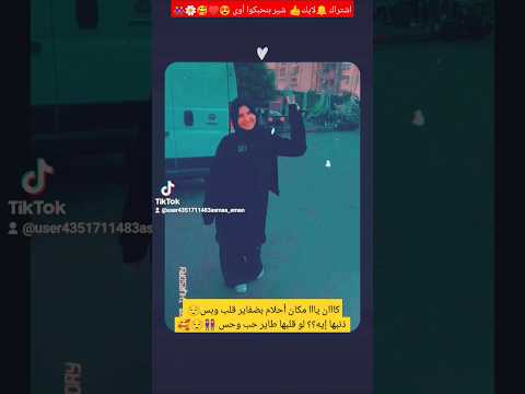 كااان يااا مكان أحلام بضفاير قلب وبس ذنبها إيه لو قلبها طاير حب وحس فلسطين فى القلب 