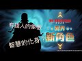 《 One Punch Man：英雄之路 》異界 KING｜代表智慧的化身肯定要抽一波｜神仙打架錢錢到肉