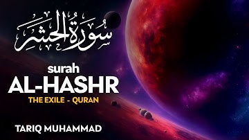 Surah Al Hashr (سورة الحشر) - طارق محمد | Tareq Mohammad (4K)
