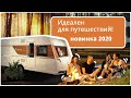 Прицеп-дача мечты на четверых: Burstner Harmony Line Averso 465 TS.  Подробный обзор