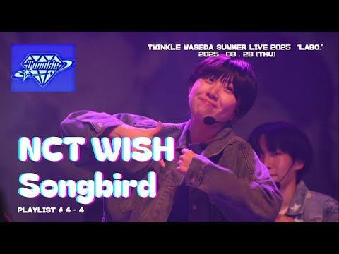 【KPOPDANCECOVER】NCT WISH ‘Songbird’by Twinkle @夏公演2025