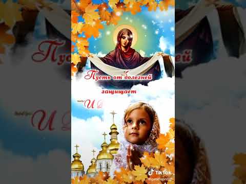 #shortvideo #2023 #beachПокрова Пресвятой Богородицы .