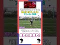 【まだまだ現役?】フリーキック王はおれだ!スーパーゴールなるか!?①#PR #サッカー #槙野智章