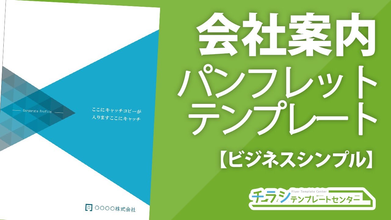 シンプルかっこいいパンフレットデザインテンプレート 青色 No 016 チラシテンプレートセンター パワポ イラレ Ai のデザインテンプレート