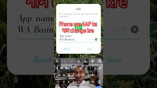 Aap ka name change kre 1 min me #automobile #viral #mobile