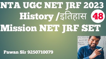 #48 #मुगल राजवंश #UGC NET JRF #PhD  #Asstt Prof #UPSC SSC #PCS #STET #CTET #KVS NVS #DSSSB #PGT TGT