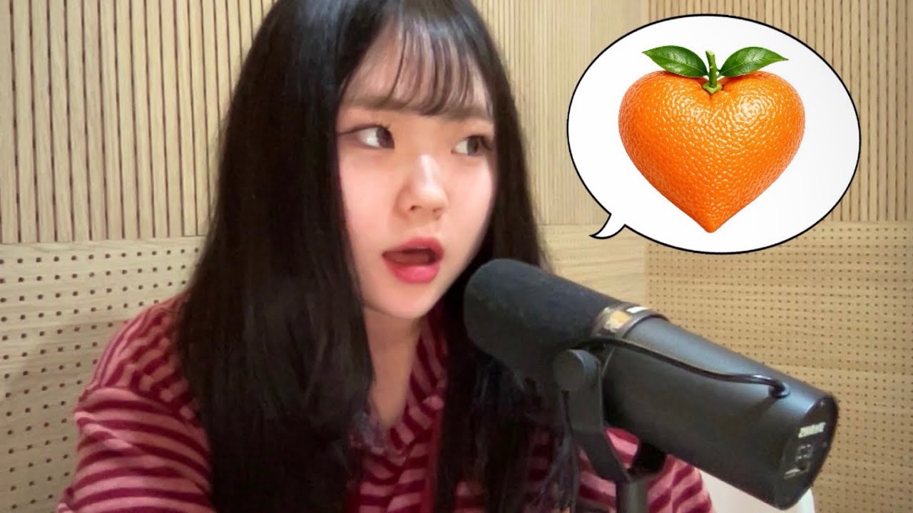 사랑은 오렌지 - 자작곡 