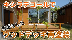 自然と住まい研究所 Youtube