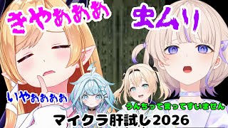 【マイクラ肝試し】事件性のある悲鳴をあげるちょこ先生と虫の多さに逃げ惑うばんちょ―【ホロライブ切り抜き/癒月ちょこ/風真いろは/轟はじめ/水宮枢】