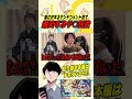 弟に対するアンチコメントを見て爆笑する兄【ぼた餅/モンスト/切り抜き】