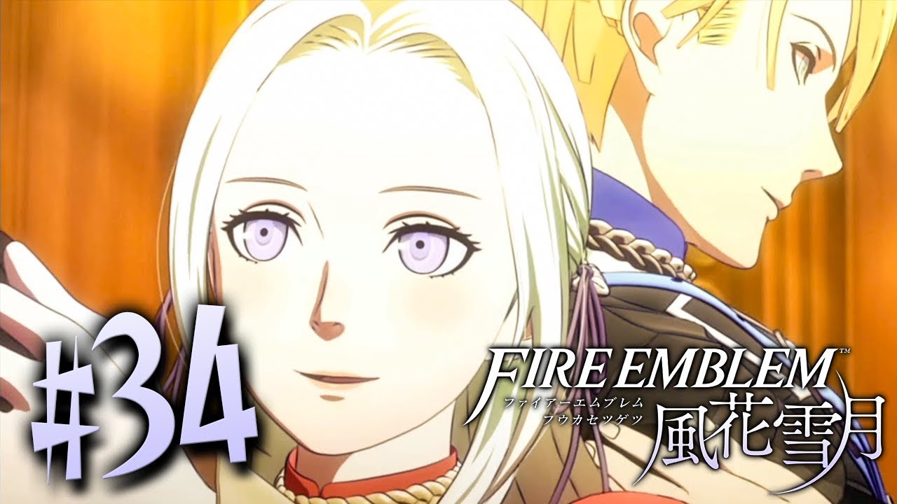 エーデルガルト、その顔は誰に見せてるんだ･･･？『ファイアーエムブレム 風花雪月』を実況プレイpart34