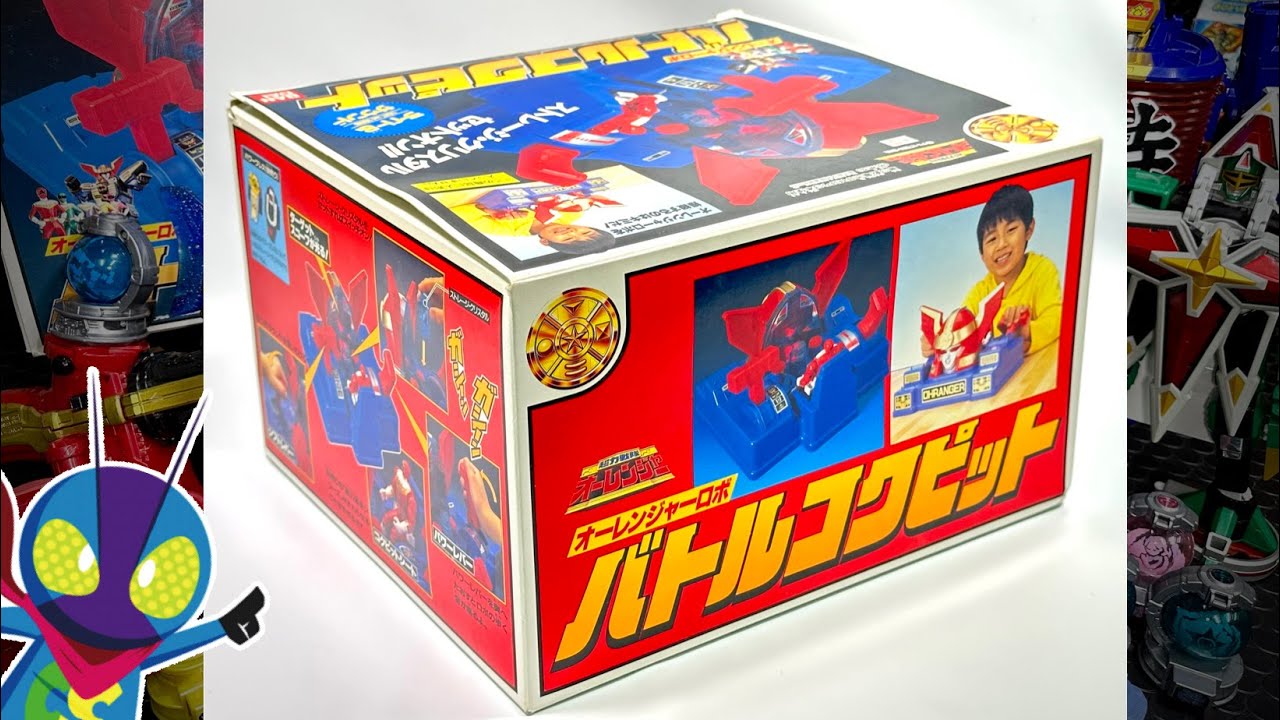 オーレンジャー BOXED] Ohranger: Ohranger Robo Battle Cockpit - YouTube