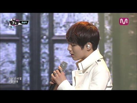유승우_입술이 밉다 (Hesitating Lips by Yoo Seung Woo of Mcountdown 2014.02.20)