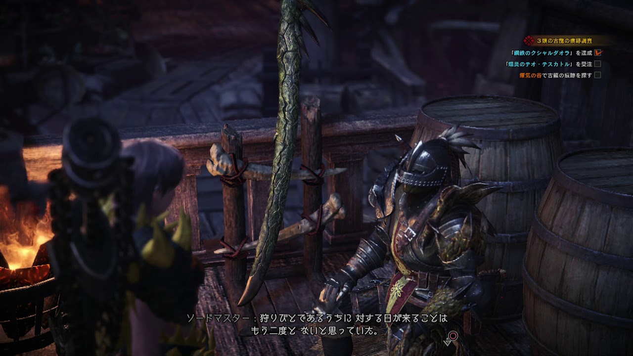 ソードマスターと会話 86 Mhw 爆炎のテオ テスカトル モンハン初プレイ モンスターハンターワールド Monster Hunter Word ネタバレ注意 Youtube