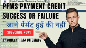 PFMS PAYMENT STATUS SUCCESS OR FAILURE CHECK!